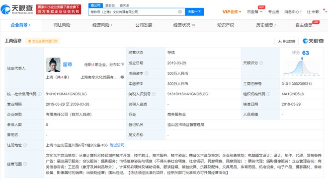 霍尊商業版圖收縮 最后一家存續公司擬注銷，文化藝術經紀代理之路生變