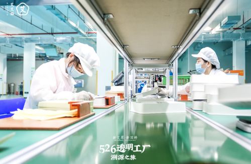 艾艾貼 526透明工廠溯源之旅 沉浸式體驗艾灸文化，引領養生國潮新風尚